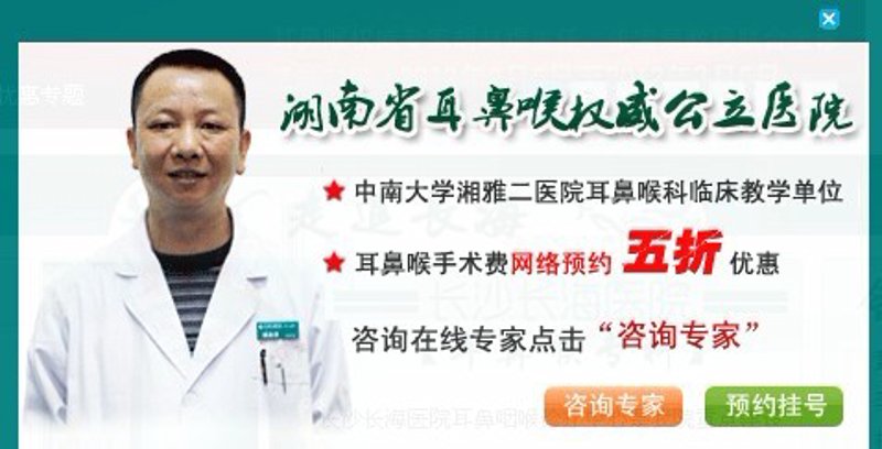 凉山耳鼻喉科专科医院哪家强？通过对比分析找到最佳选择