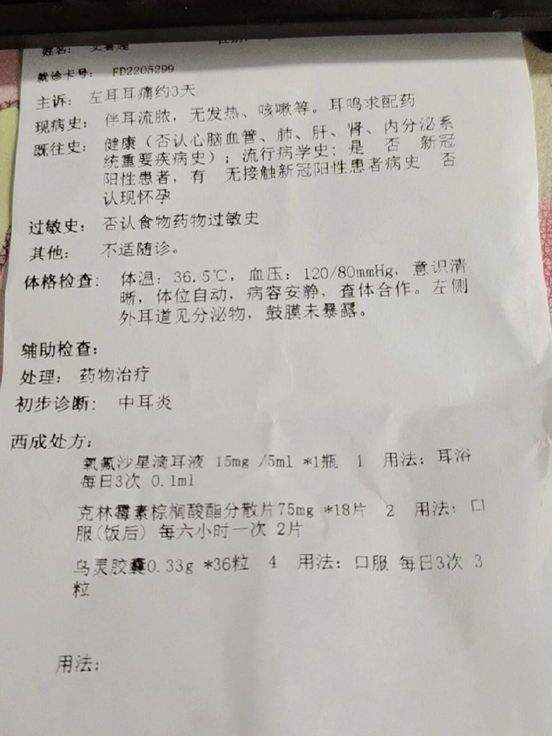 凉山耳鼻喉医院是几级医院？这不仅是当地居民关注的问题，也是选择就医时需要考虑的重要因素。让我们从几个角度来探讨一下这个问题。